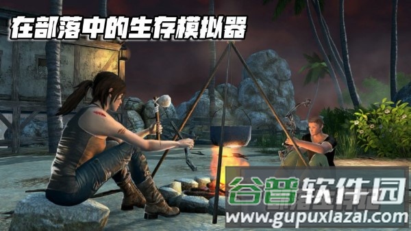 部落生存记游戏截图5