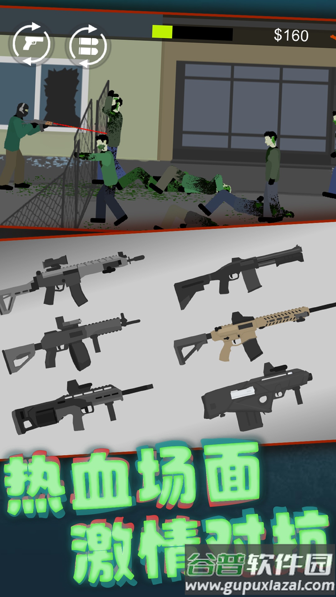 平面僵尸模拟下载安装