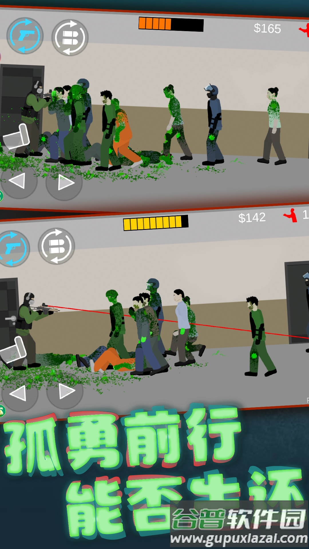 平面僵尸模拟下载安装截图2