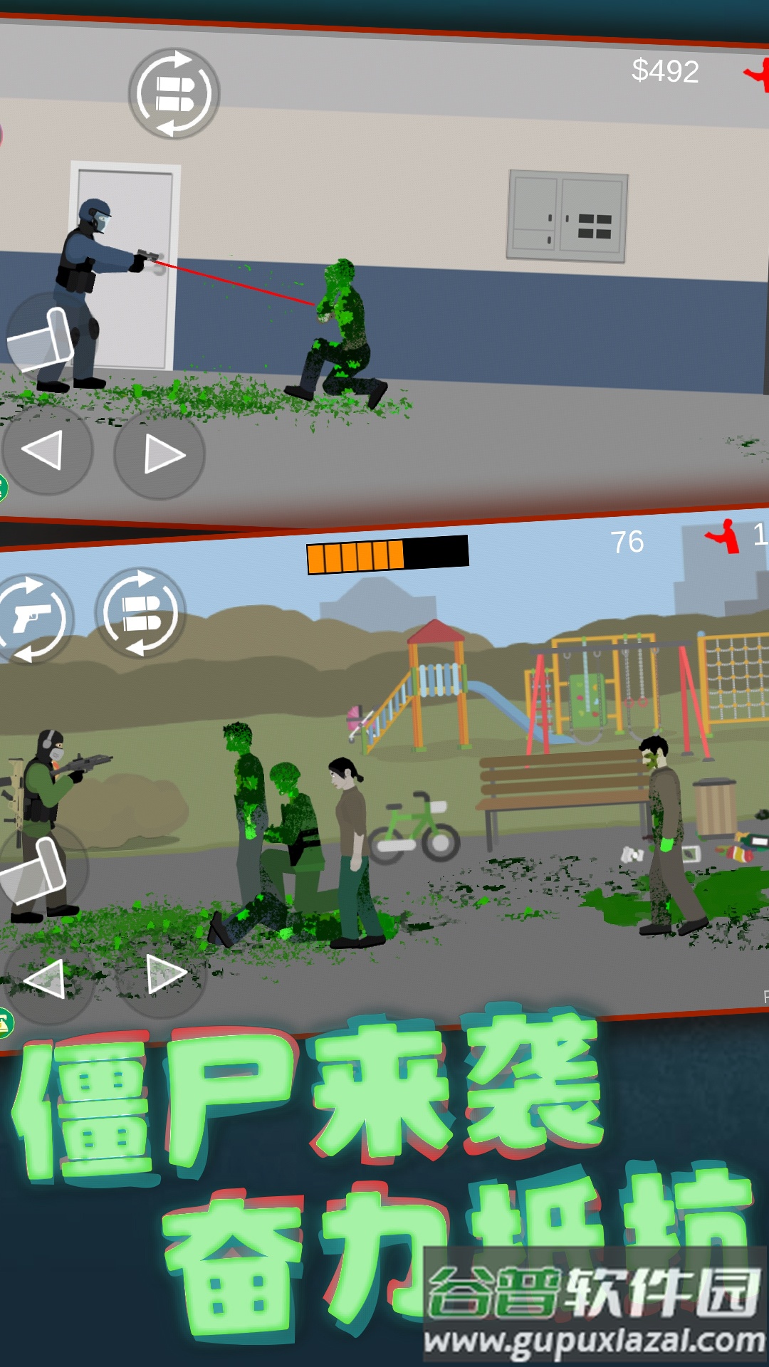 平面僵尸模拟下载安装截图4