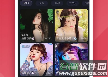 点伴星球app官方版