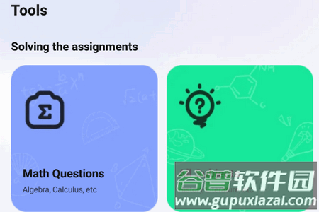 Question.AI软件高级版