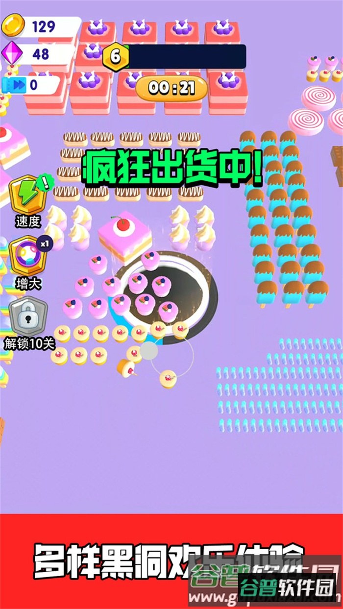 黑洞大吃货游戏最新版截图1