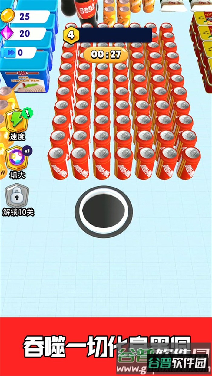 黑洞大吃货游戏最新版截图2