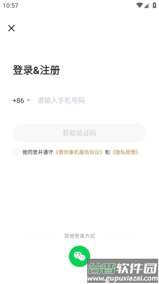 香帅重机app