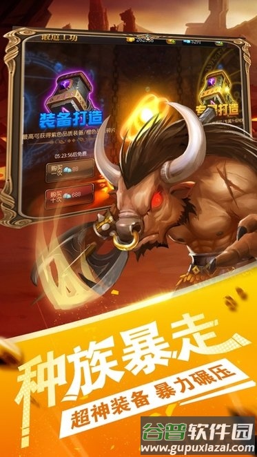 部落燃烧手游(暂未上线)截图2