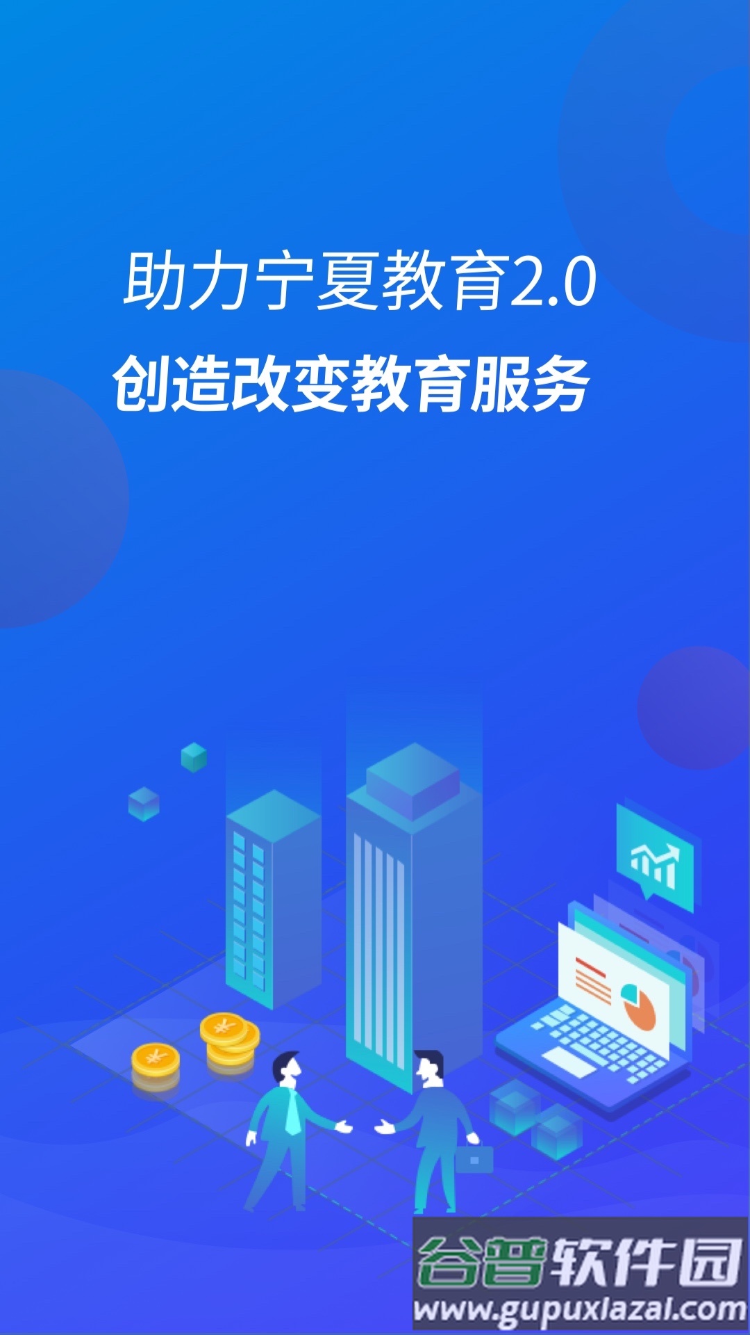 宁财缴费app下载安装截图4