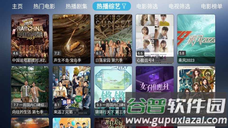 小林子TV最新版截图1