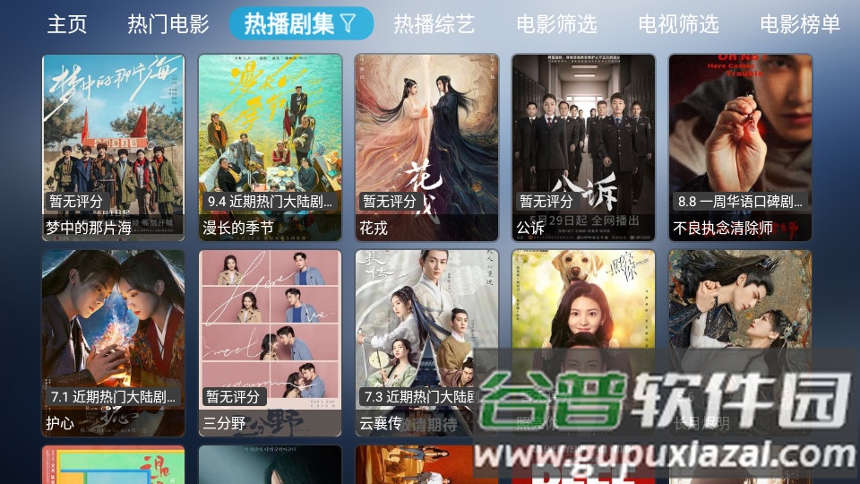 小林子TV最新版截图2