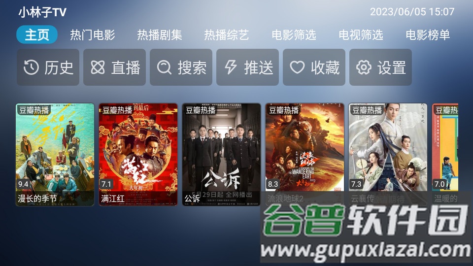 小林子TV最新版截图4