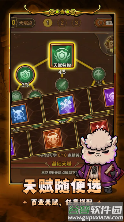 剑与黎明测试服截图2