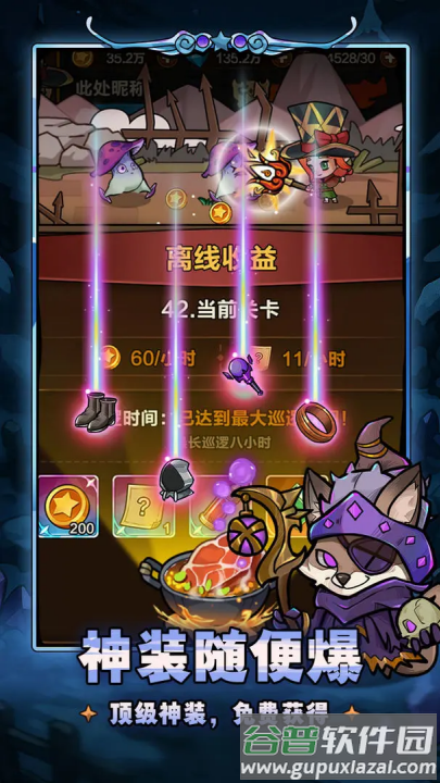 剑与黎明测试服截图3