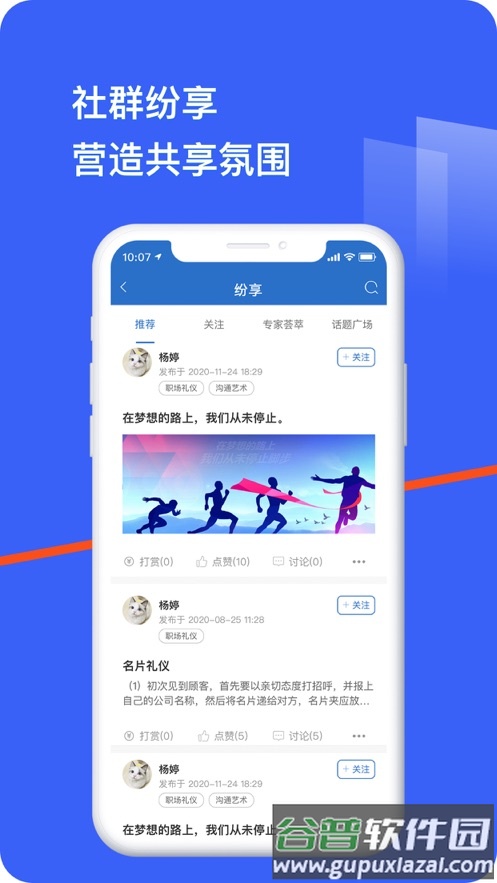 疆电课堂app下载截图4