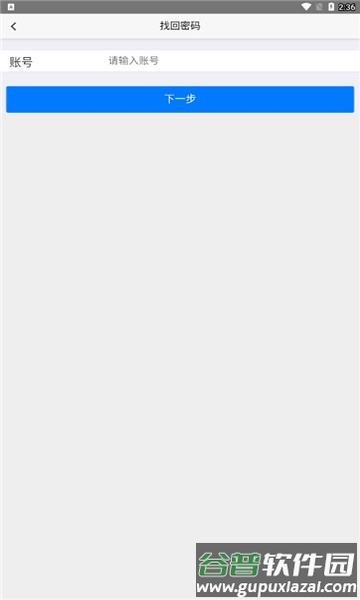 双赢物流app截图2