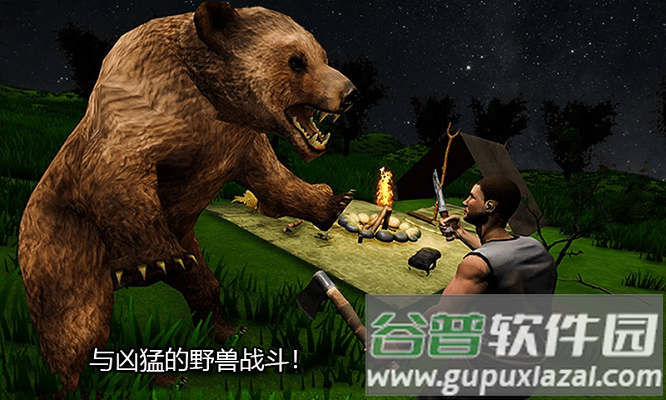 部落求生游戏截图1