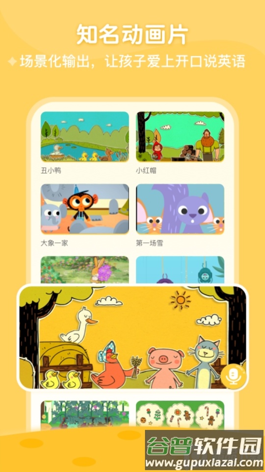 abc learning绘本官方版截图3