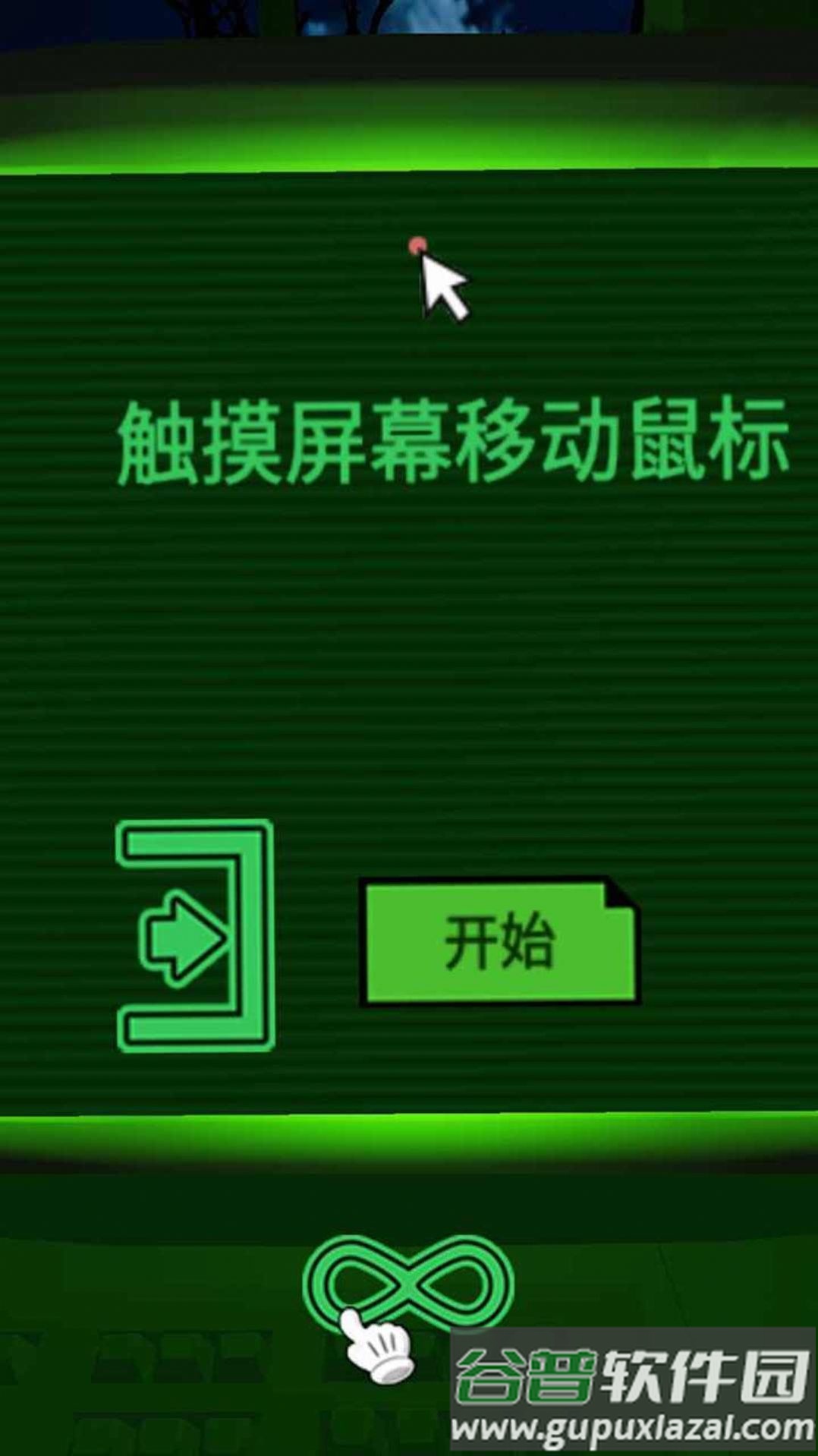 迷雾之中的密室游戏截图1