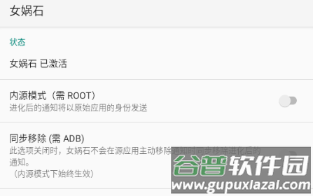 女娲石ADB工具(Nevo)