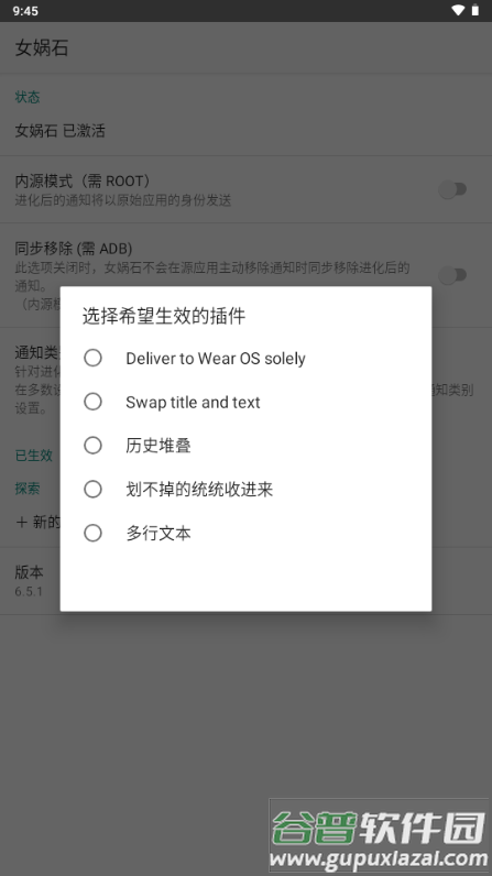女娲石ADB工具(Nevo)