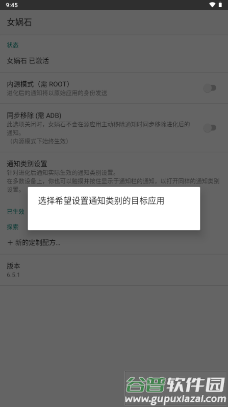 女娲石ADB工具(Nevo)截图5