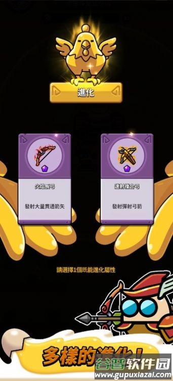魔蛋大乱斗(魔蛋大yY)截图1