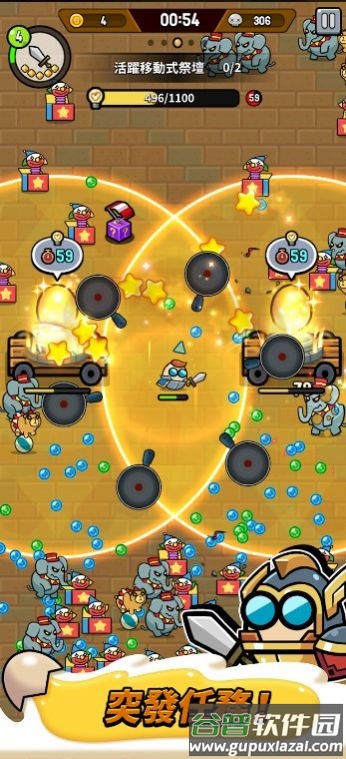 魔蛋大乱斗(魔蛋大yY)截图4