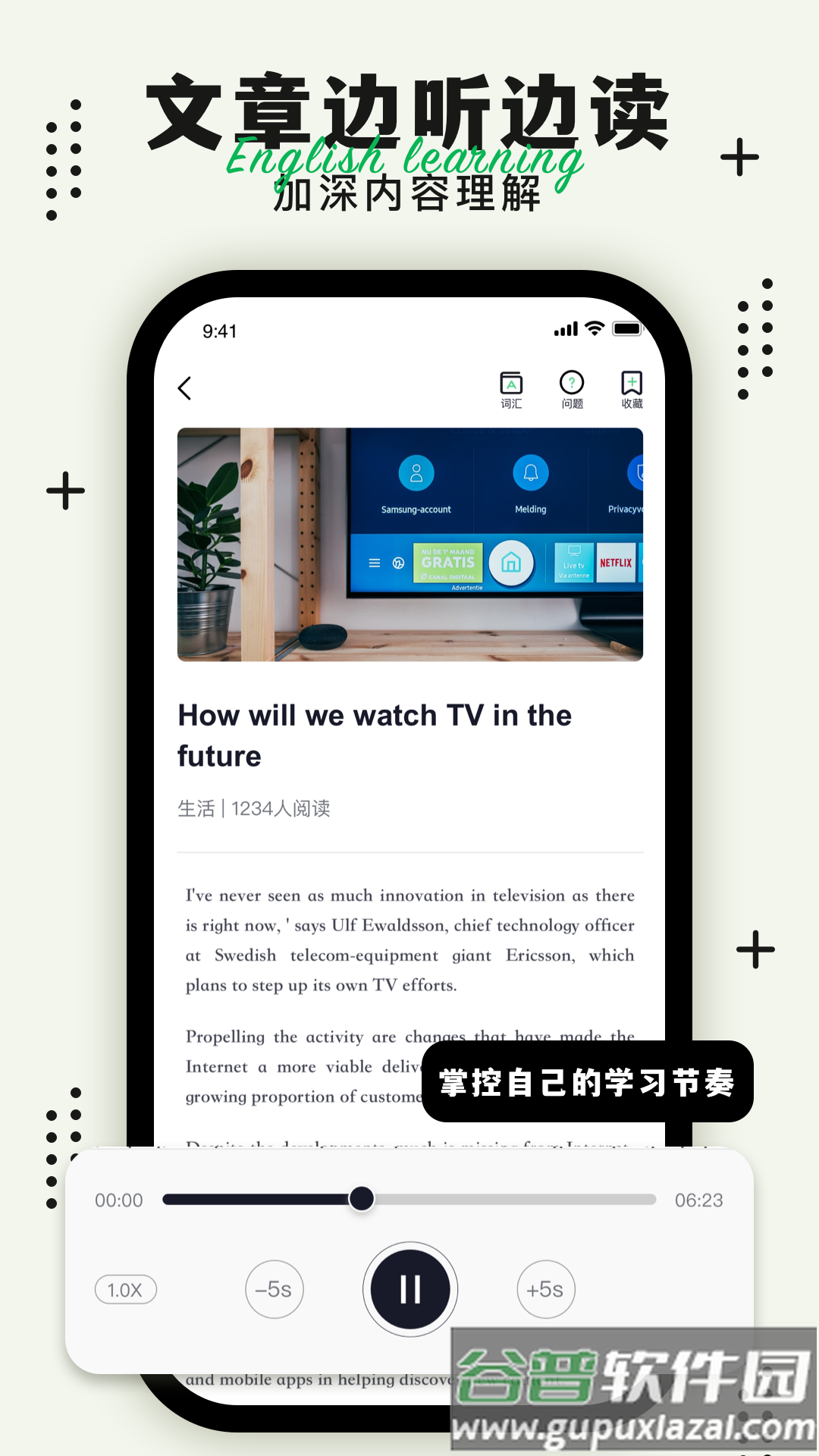 英语轻松读安卓版截图1