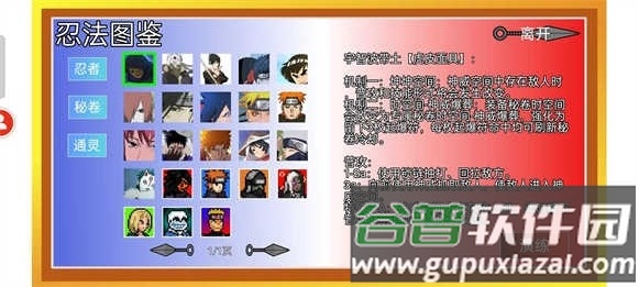 像素火影超神版2025最新版截图3