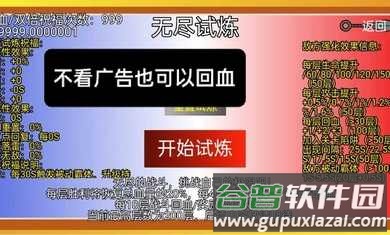 像素火影超神版2025最新版截图4