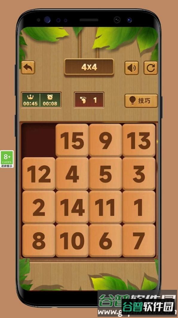 华容道智力挑战游戏截图1