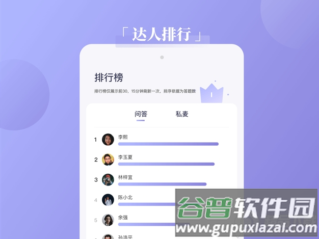 奇问专业服务者客户端截图2