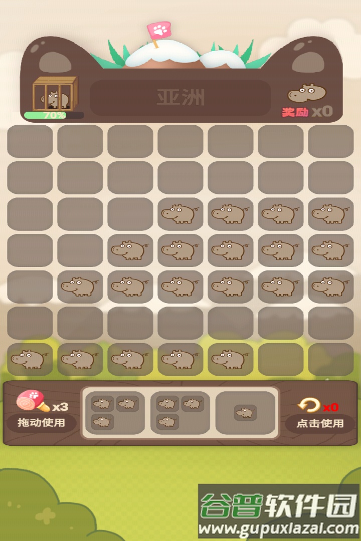 动物乐园派对小游戏截图3