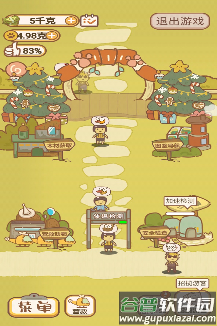 动物乐园派对小游戏截图4