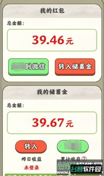 悠悠庭院红包版下载安装截图4