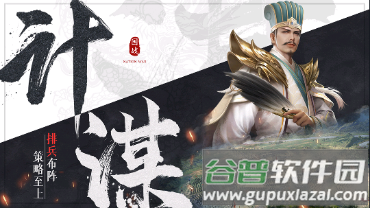 战地先锋三国截图1