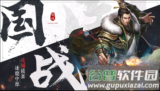 战地先锋三国截图3