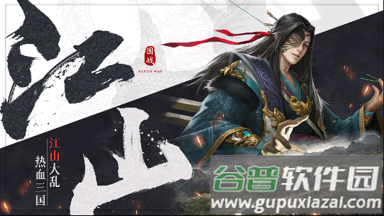 战地先锋三国截图4