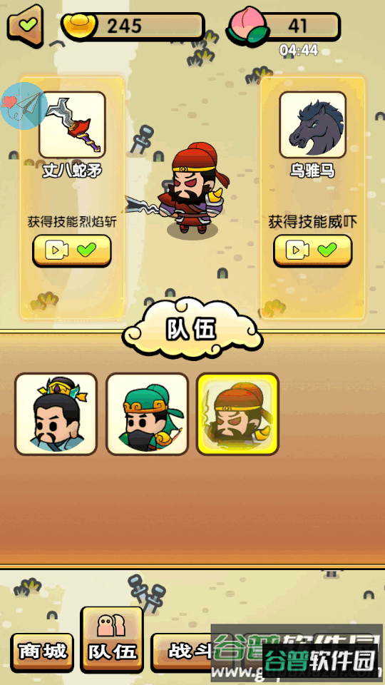 三国镇妖博物馆修改版 三国镇妖博物馆修改版