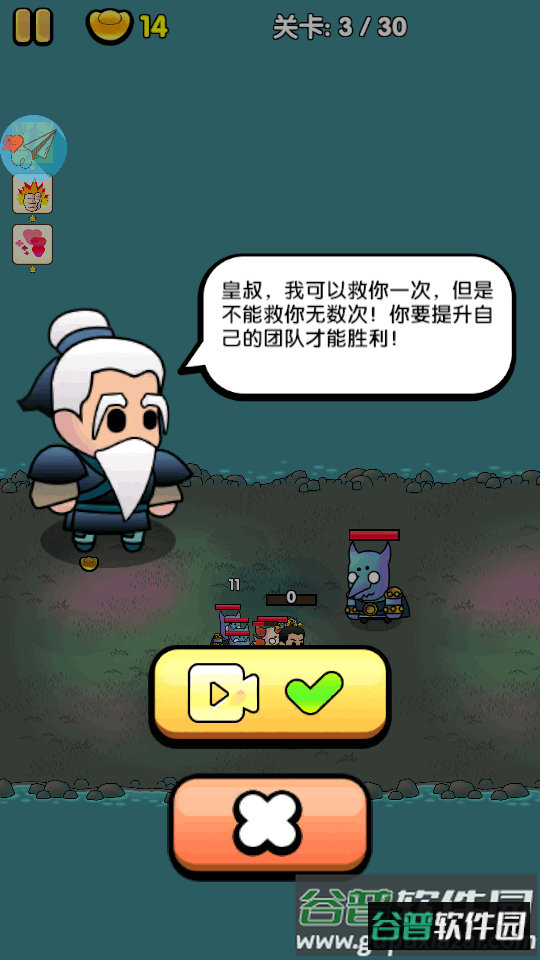 三国镇妖博物馆修改版截图2