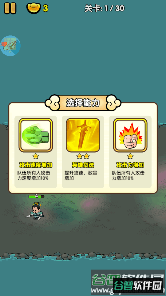 三国镇妖博物馆修改版截图4