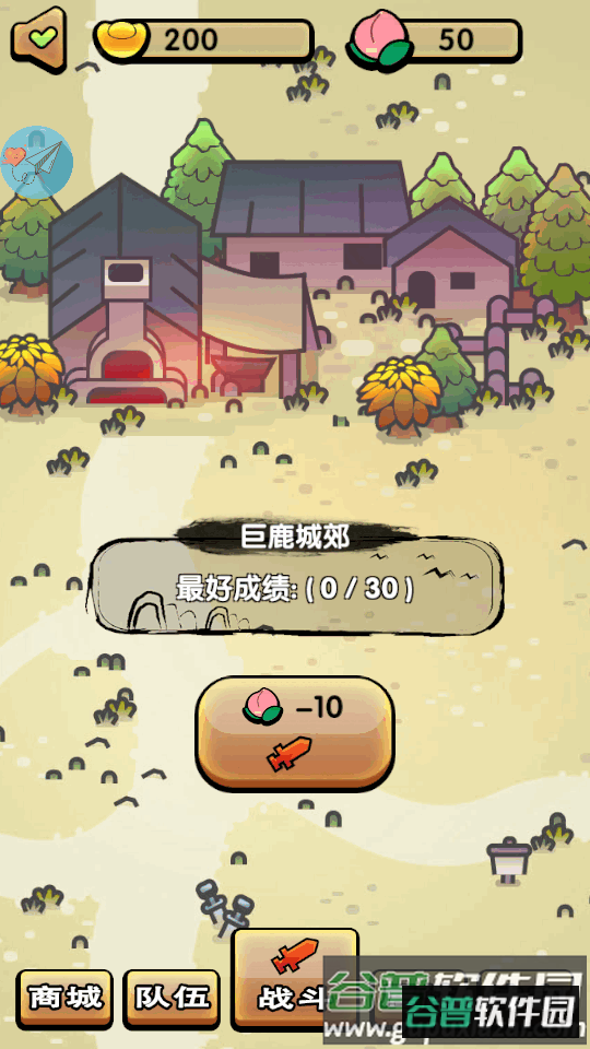 三国镇妖博物馆修改版截图6