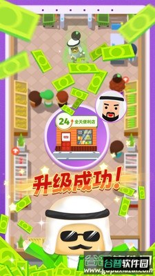 小老板大冒险截图2
