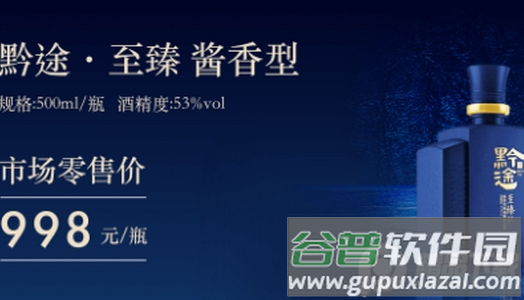 醉黔线app安卓版, 醉黔线app安卓版