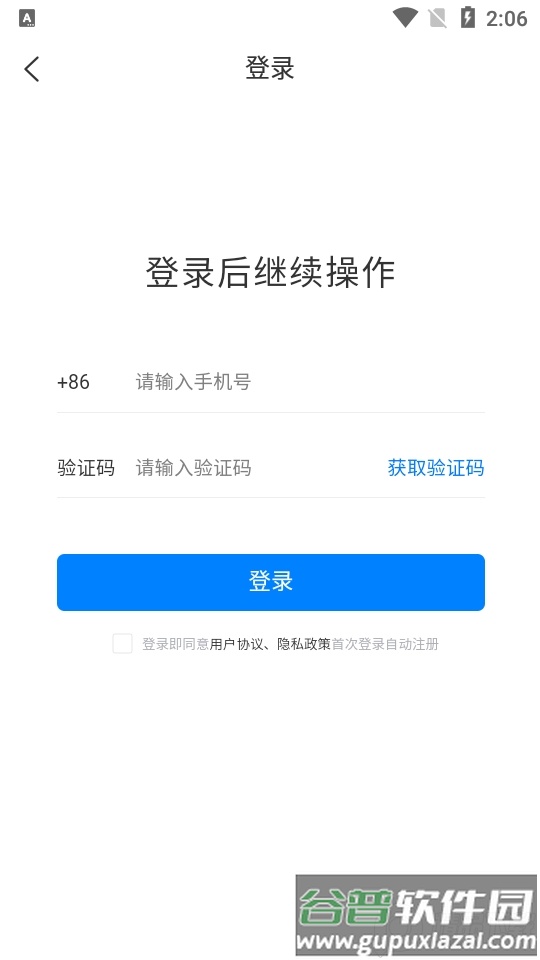 醉黔线app安卓版截图3