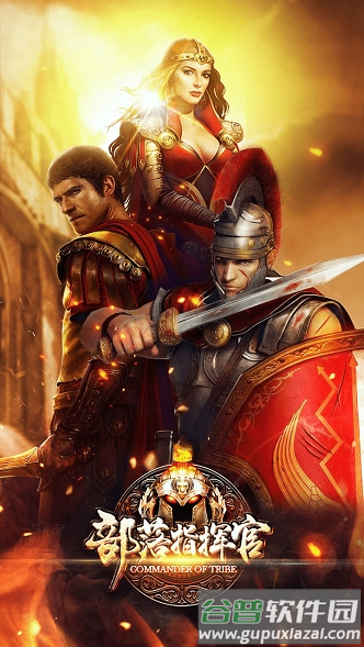 部落指挥官bt版截图1