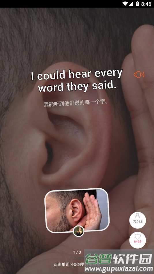 秀哈英语app下载截图5