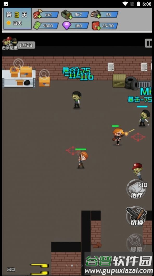 黎明前的僵尸大战手游官方版