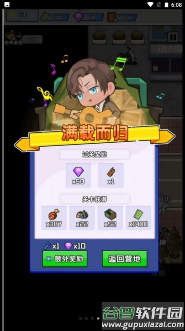 黎明前的僵尸大战手游官方版截图1