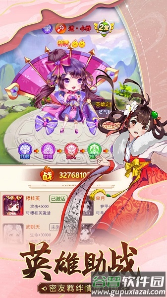 部落战联盟腾讯游戏截图4