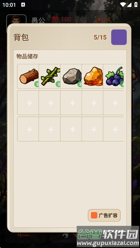 愚公海岛生存游戏截图4